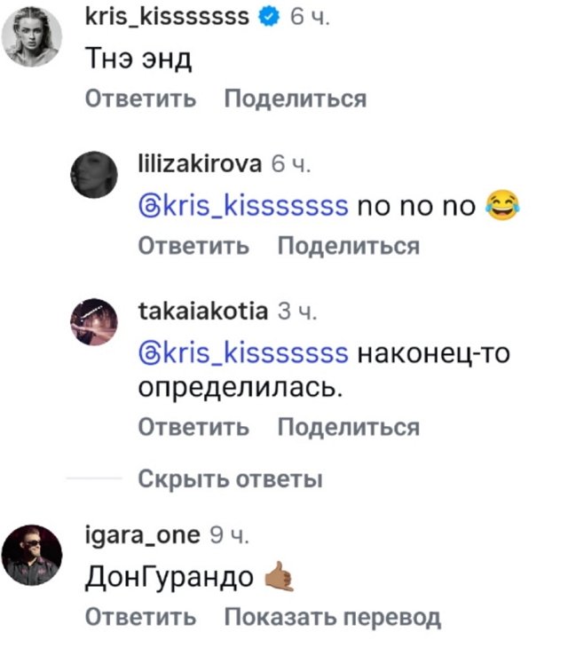 Кристина Лясковец не оценила фотосессию Никиты Гуранда