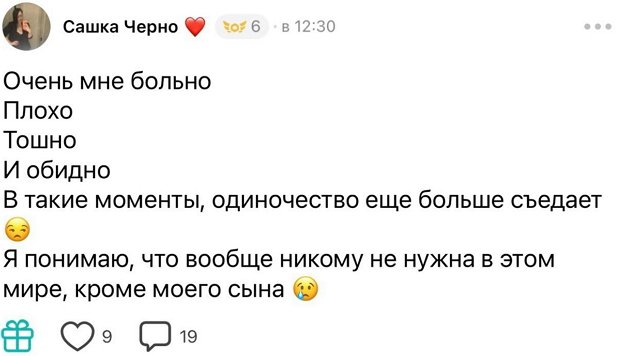 Александра Черно осваивает хождение на костылях