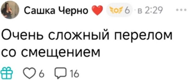 Александра Черно осваивает хождение на костылях