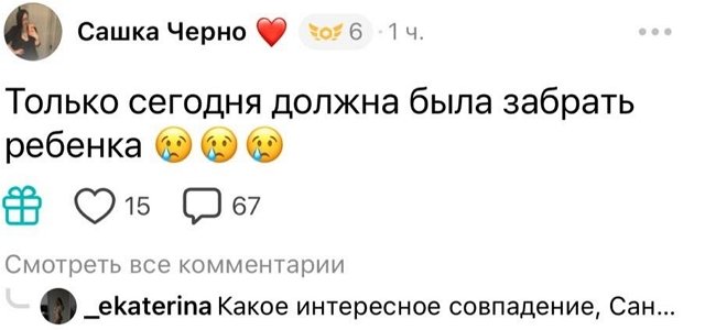 Александра Черно осваивает хождение на костылях