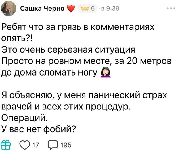 Александра Черно осваивает хождение на костылях