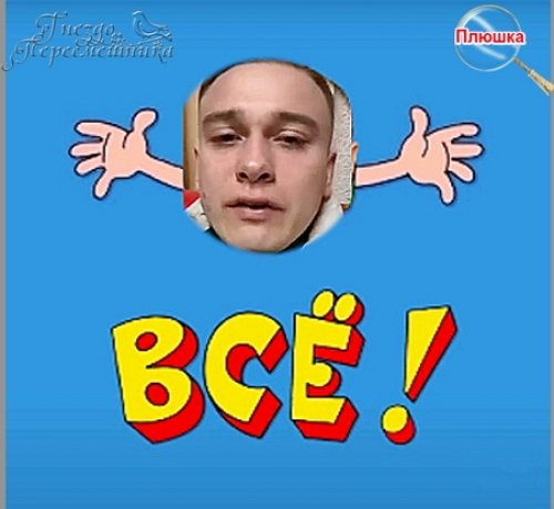Приколы про Дом-2 (7.05.2026)