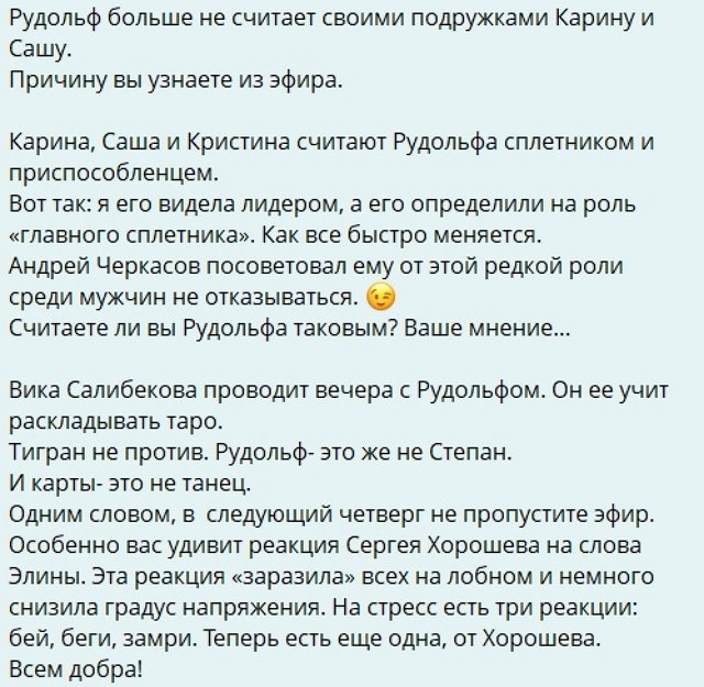 Андрей Черкасов оценил особые способности Рудольфа Мелкумяна