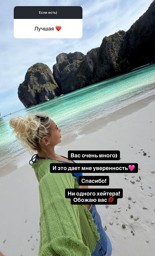 Елена Тепловодская: Он просто смотрел, когда Настю избивали