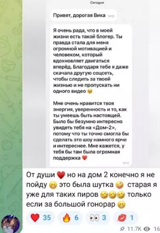 Роман Кузин сменил объект симпатии