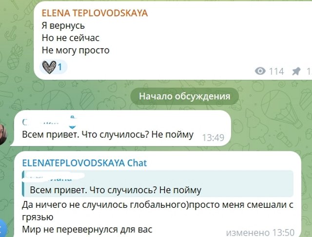 Елена Тепловодская: Я пройду всё и буду просто жить