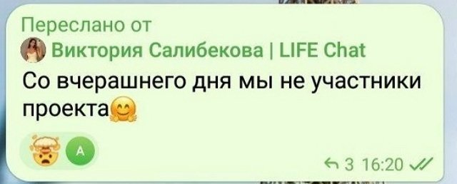 Супруги Салибековы больше не участники телепроекта?