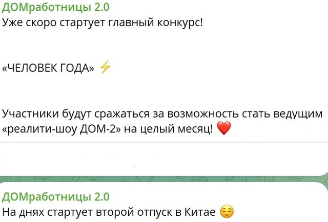 Руководство Дома-2 столкнёт лбами участников телестройки