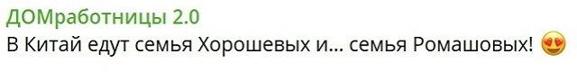 Руководство Дома-2 столкнёт лбами участников телестройки