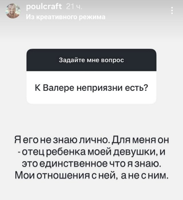 Бойфренд Анны Блюменкранц ответил на вопросы подписчиков