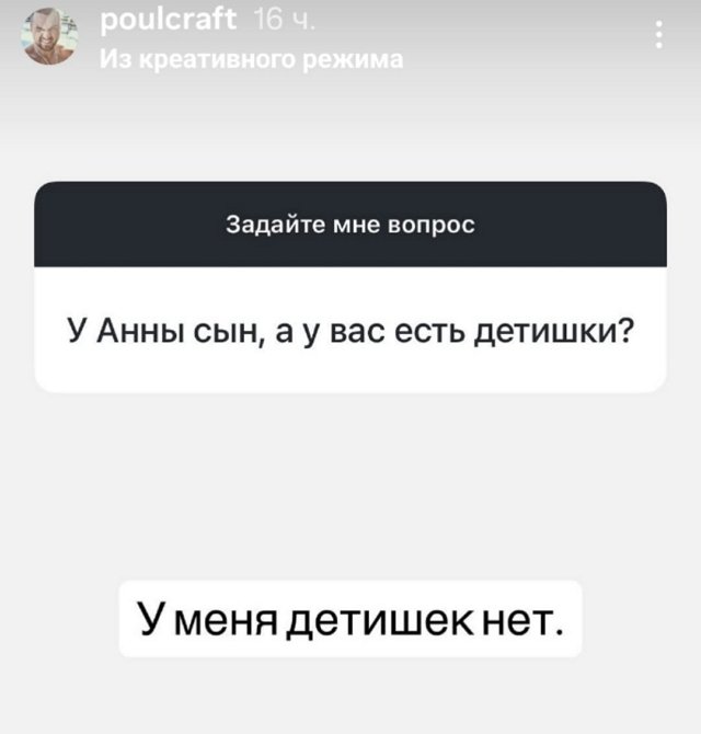 Бойфренд Анны Блюменкранц ответил на вопросы подписчиков