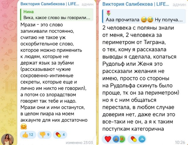Виктория Салибекова устала от безынициативности мужа