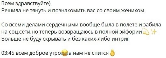 Жених Ирины Пинчук разочаровал её поклонников Жених Ирины Пинчук разочаровал её поклонников