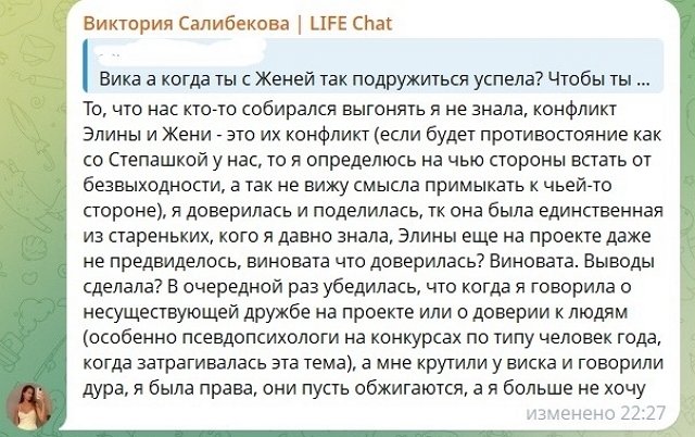 Ольга Орлова поделилась житейской мудростью с Викой Салибековой Ольга Орлова поделилась житейской мудростью с Викой Салибековой