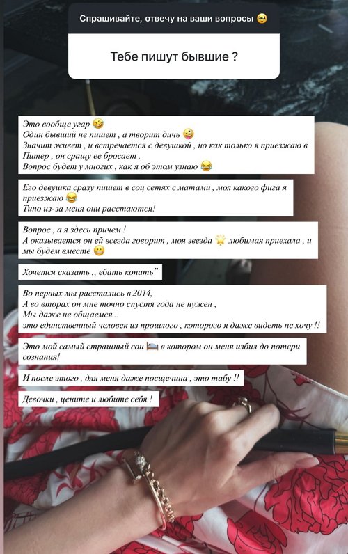 Яна Захарова: Работаю 24/7