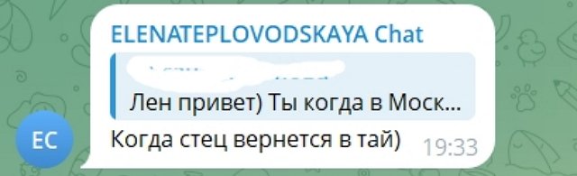 Тепловодская опять «бросила тень» на репутацию Хорошевой Тепловодская опять «бросила тень» на репутацию Хорошевой