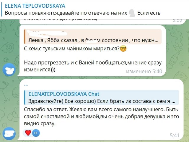 Тепловодская опять «бросила тень» на репутацию Хорошевой Тепловодская опять «бросила тень» на репутацию Хорошевой
