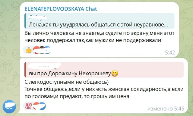 Тепловодская опять «бросила тень» на репутацию Хорошевой Тепловодская опять «бросила тень» на репутацию Хорошевой
