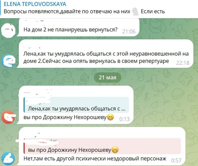 Тепловодская опять «бросила тень» на репутацию Хорошевой Тепловодская опять «бросила тень» на репутацию Хорошевой