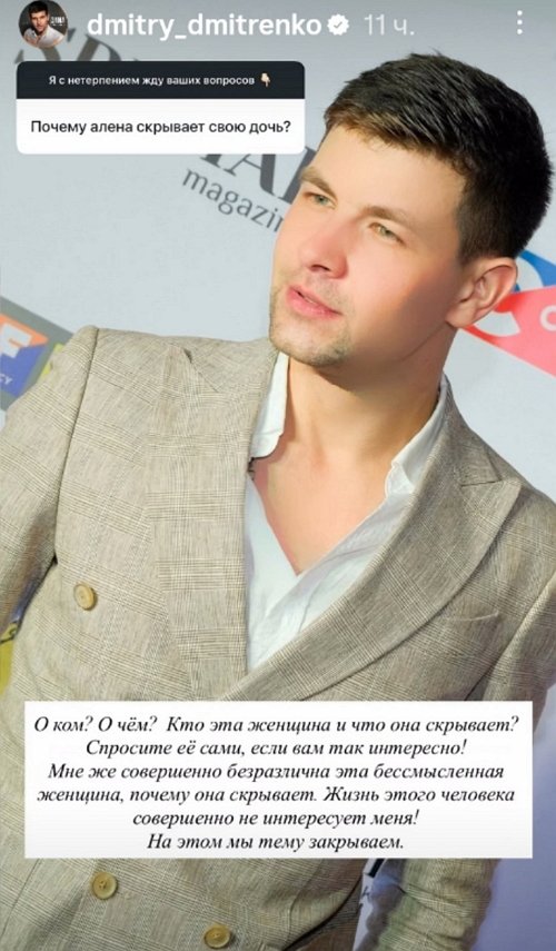 Дмитрий Дмитренко: Я всегда открыт к общению