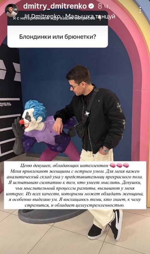 Дмитрий Дмитренко: Я всегда открыт к общению
