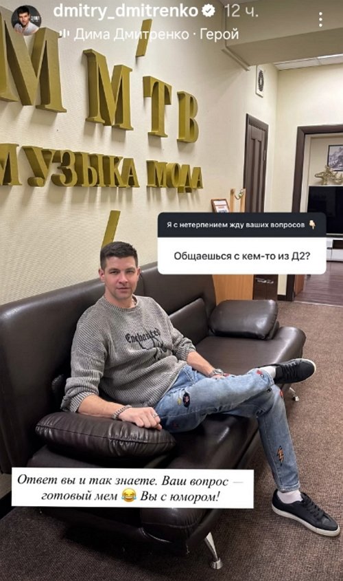 Дмитрий Дмитренко: Я всегда открыт к общению