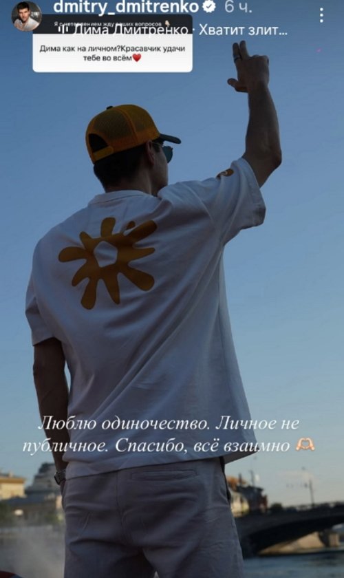 Дмитрий Дмитренко: Я всегда открыт к общению