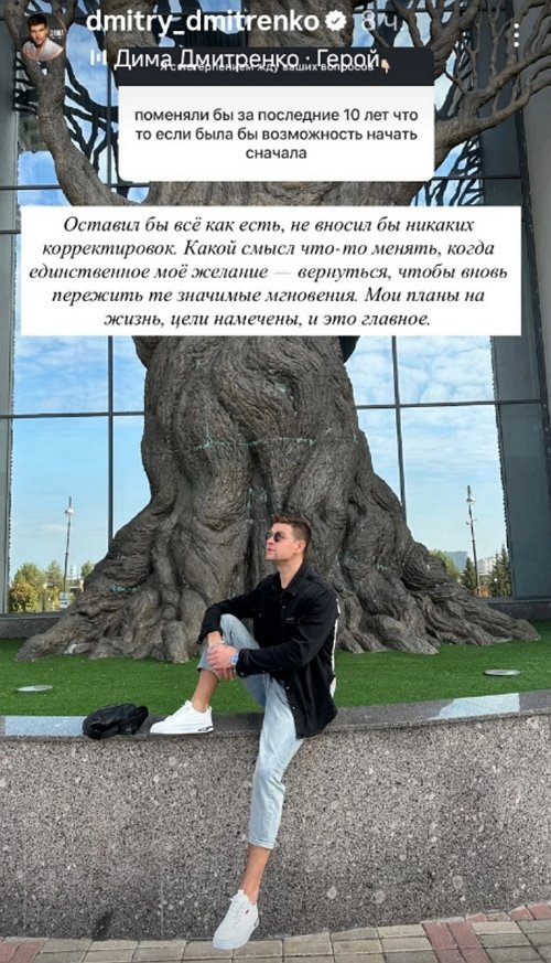 Дмитрий Дмитренко: Я всегда открыт к общению