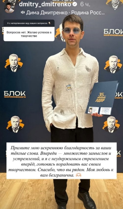 Дмитрий Дмитренко: Я всегда открыт к общению