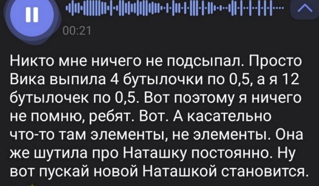 Степан Карпов: Никто мне ничего не подсыпал