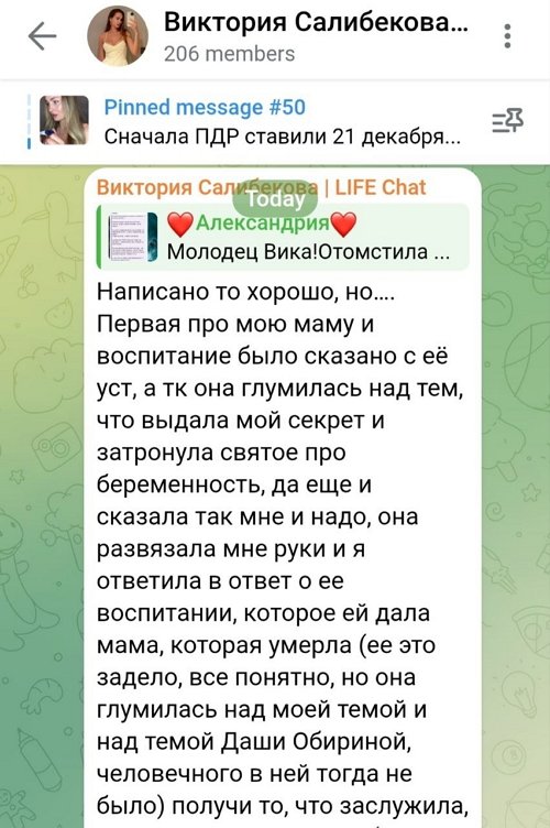 Виктория Салибекова: Она получила то, что заслужила