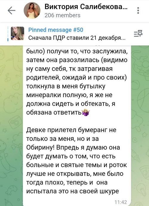 Виктория Салибекова: Она получила то, что заслужила