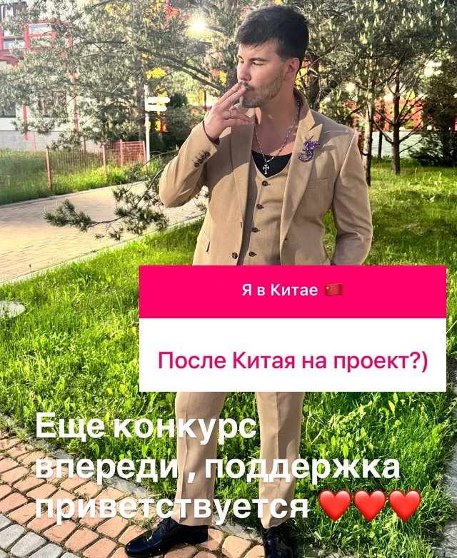 Хорошев надеется, что фанаты поддержат его в конкурсе ЧГ Хорошев надеется, что фанаты поддержат его в конкурсе ЧГ