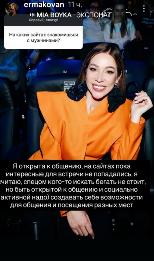 Надежда Ермакова: Я открыта для общения