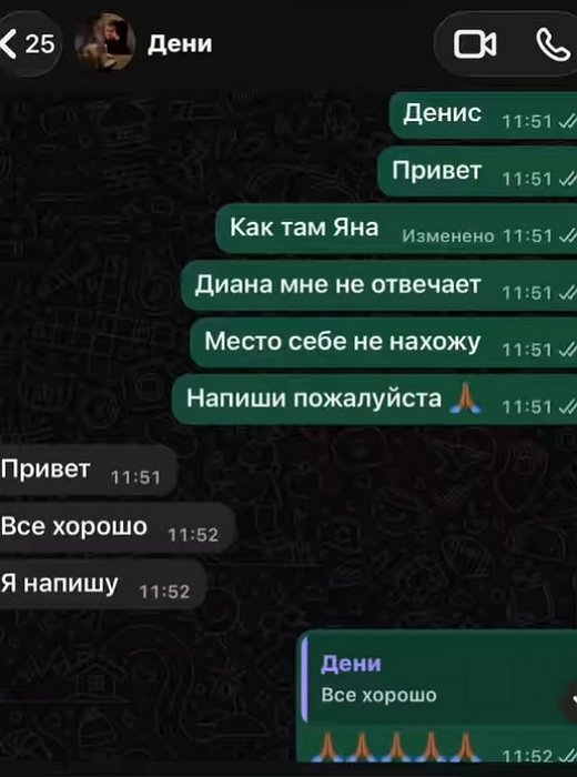 Ведущая Дома-2 Яна Фиткевич родила девочку