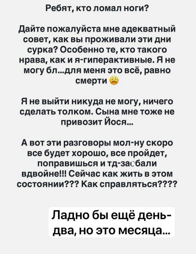 Александра Черно: Моё сердечко разрывается
