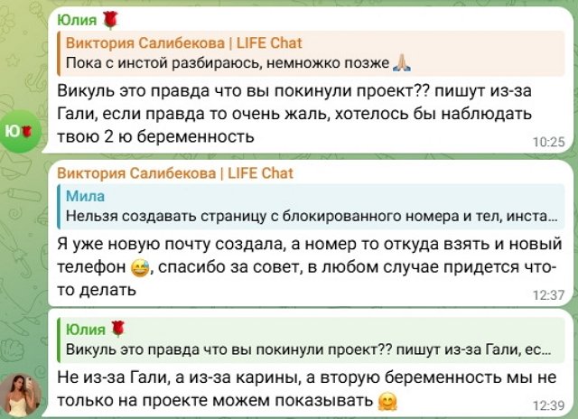 Виктория Салибекова: Мы ушли не из-за Гали
