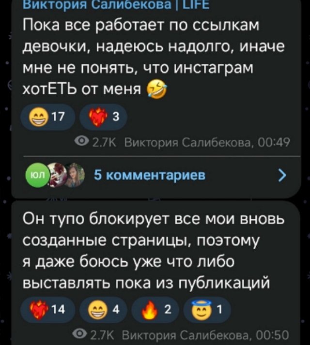 Виктория Салибекова: Мы ушли не из-за Гали