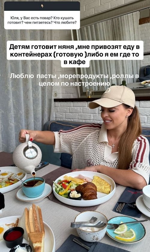 Юлия Ефременкова: Мы восприняли это как знак