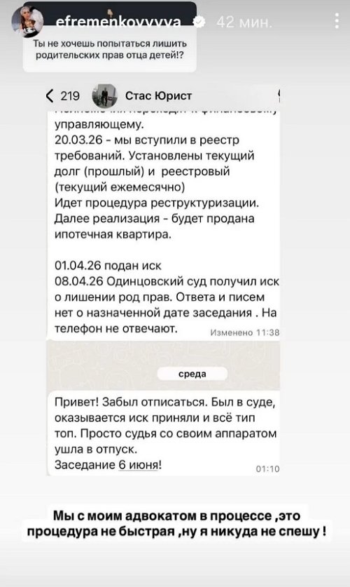 Юлия Ефременкова: Мы восприняли это как знак