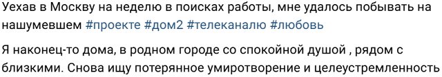 Фанатка Романа Кузина Анна Гавриш уже сбежала с проекта