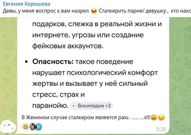 Евгения Хорошева обзавелась личным сталкером Евгения Хорошева обзавелась личным сталкером