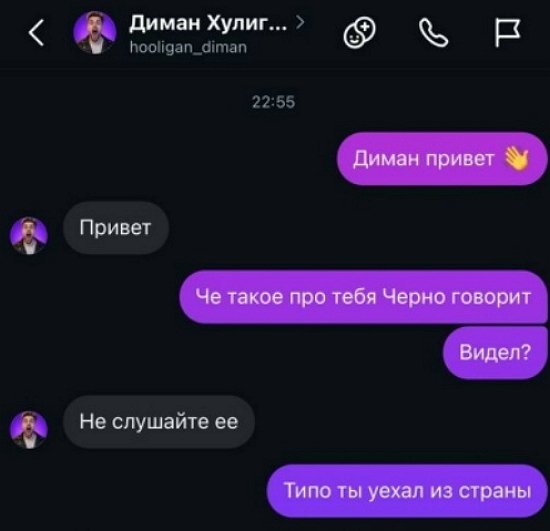 Дмитрий Мещеряков: Я не знаю кто пустил этот слух
