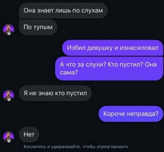 Дмитрий Мещеряков: Я не знаю кто пустил этот слух