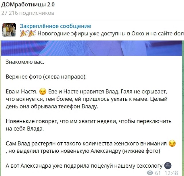 Артём Герасимов обзавёлся новой воздыхательницей