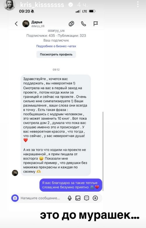 Кристина Лясковец в поисках поддержки от близких людей Кристина Лясковец в поисках поддержки от близких людей
