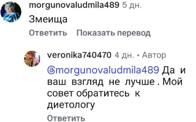Вероника Гракович ругается с подписчиками в соцсетях