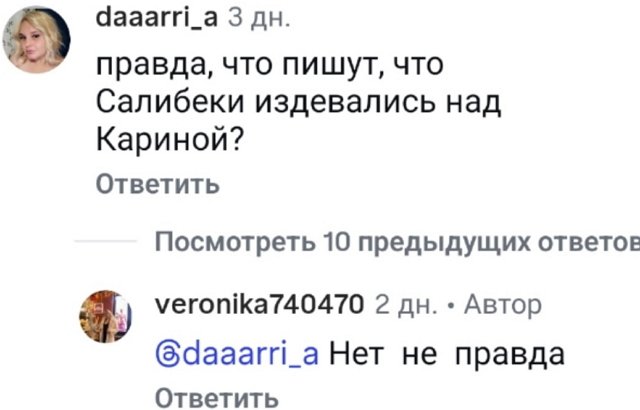 Вероника Гракович ругается с подписчиками в соцсетях