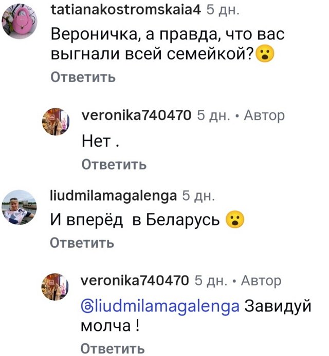 Вероника Гракович ругается с подписчиками в соцсетях