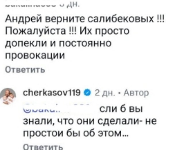 Вероника Гракович ругается с подписчиками в соцсетях